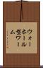 ウォーホール型ワーム Scroll