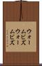 ウォームビズ Scroll