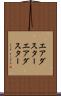 エアダスター Scroll