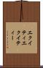 エクイティ Scroll