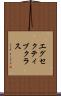 エグセクティブクラス Scroll