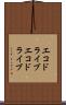 エコドライブ Scroll
