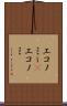 エコノミー(P) Scroll