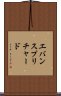 エバンスプリチャード Scroll