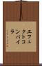 エフェクトコンパイラ Scroll