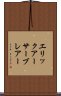 エリックアーサーブレアー Scroll