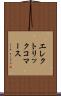エレクトリックコマース Scroll