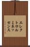 エレクトロルミネッセンス Scroll