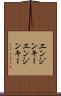 エンジンキー Scroll