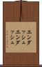 エンダッシュ Scroll