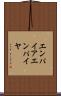 エンパイア Scroll