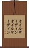 オイルサーディン Scroll