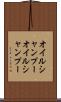 オイルシャンプー Scroll