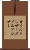オイルドレザー Scroll