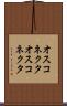 オスコネクタ Scroll