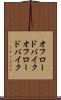オフロードバイク Scroll