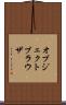 オブジェクトブラウザ Scroll