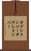 オプションバー Scroll