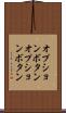 オプションボタン Scroll