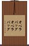 オペラバッグ Scroll
