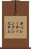 オペレーティングシステム Scroll