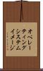 オペレーティングシステムイメージ Scroll