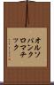 オルソパンクロマチック Scroll