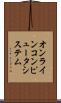 オンライン・コンピュータ・システム Scroll