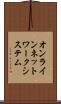 オンラインネットワークシステム Scroll