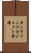 オンラインプロジェクト管理 Scroll