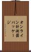オンライン計測器パッケージ Scroll