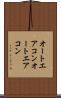 オートエアコン Scroll