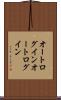 オートログイン Scroll