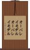 オーバレイモデル Scroll