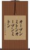 オーブンミトン Scroll