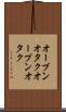 オープンオタク Scroll