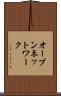 オープン・ネットワーク Scroll