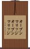 オープンマリッジ Scroll