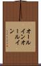 オールイン Scroll