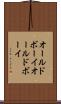 オールドボーイ Scroll
