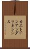 カエトドンアンダマネンシス Scroll