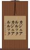 カジュアルルック Scroll