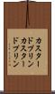 カスタードプリン Scroll