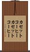 カセットコーヒー Scroll