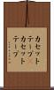 カセットテープ(P) Scroll