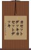 カセットデッキ Scroll