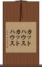 カットハウス Scroll