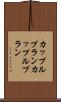カップルプラン Scroll