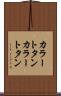 カラートタン Scroll