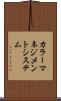 カラーマネジメントシステム Scroll